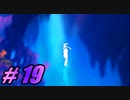 【初見実況】 Ori and the Will of the Wisps part19 【飲酒注意】