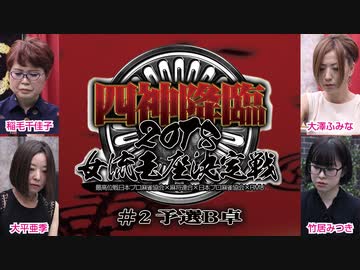 人気の 四神降臨 動画 38本 ニコニコ動画