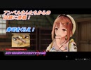 【ライザのアトリエ】見習い錬金術師が女王を倒すまでの物語 #4