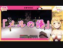 【#AKUKIN本社建設リレー配信】11/25 夜空メル AKUKIN建設初出勤：全然まとめられなかったまとめ【ホロライブ/夜空メル】