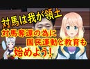 【韓国の反応】韓国議員が提案！「対馬は明らかに大韓民国の領土」対馬奪還のための国民運動、教育も始めよう！【世界の〇〇にゅーす】