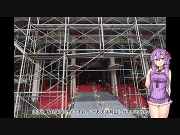結月ゆかりと旅のあとさき　東北ツーリング　PART4【VOICEROID車載】