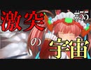 【X4：Foundations】ジアルスの宇宙海賊　５５【夜のお兄ちゃん実況】