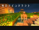 毎日マインクラフト - Day353 マーケットに村人を入れる5