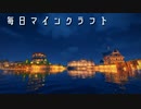 毎日マインクラフト - Day354 どっかにスイカの種無いかな？とお出かけ