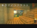 毎日マインクラフト - Day355 交易用の石炭を求めて、地下探索