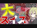 【HoI4】　スイスが武装中立国家をやめるってよ！！　スイスプレイ　【ハーツオブアイアン4/ゆっくり実況/ボイスロイド実況】