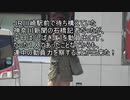 只今、川崎民国を鋭意攻略中！