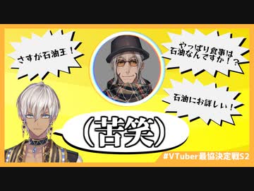 【ホロスターズ切り抜き】初対面のイブラヒムに雑石油王デッキで果敢に挑むアルランディス【#VTuber最協決定戦S2】