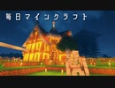 毎日マインクラフト - Day357 マーケットに司書を入れる1
