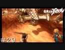【最果てのバベル】べアール郷 ＃２９