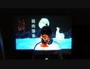 蒸気配信3