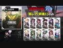 [アークナイツ]強襲作戦 7-9・低レア(昇進1)のみ