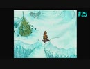 【SaGa Frontier2】サガフロンティア2を実況#25【ウィル・ナイツ編Part13】
