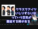 集団で孤立した人について話す黛灰