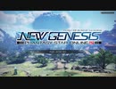 『PSO2：NGS』クローズドβテスト オープニング