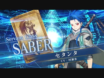 【FGOAC】セタンタ参戦PV【Fate/Grand Order Arcade】サーヴァント紹介動画