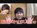 ワタナベマホトのYouTubeチャンネルを垢BANしたのは僕のせいです。