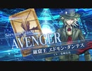 【FGOAC】巌窟王 エドモン･ダンテス参戦PV【Fate/Grand Order Arcade】サーヴァント紹介動画
