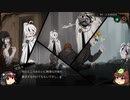 【ゆっくり実況】Library Of Ruina　その二十八