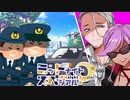 【サタスペ】ミッドナイト・スペシアル3rd 俺達に昨日はない～第五話【ゆっくりTRPG】