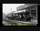 [迷列車で行こう]主役になれなかった太平洋 | GWR No.111 Great Bear