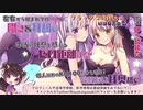 【イヤホン必須】1月22日配信＠くま主総会☆仕事帰りにやさしくマッサージ【ASMR・バイノーラル】