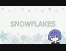 【CeVIOカバー】P4G/SNOWFLAKES【すずきつづみ】