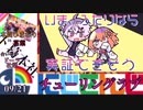 【作業用BGM】240分ちょっとで分かる2020年にじさんじライバーの歌まとめpart3【250曲以上】