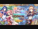 【あやらぶ】Take my hand ～曙光～【BGM】