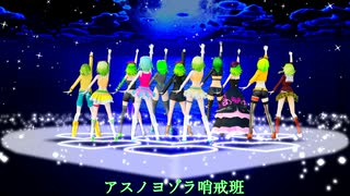 【GUMI】アスノヨゾラ哨戒班 -Rock Arrange Ver.-【MMD】1080p