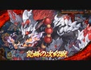 【あやらぶ】Duel for glory ～輝条～【BGM】