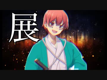 ショタ 領域展開チャレンジ お疲れサマンサ Nicozon