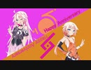【CeVIO劇場】記念日は旅先でゆったりと【VOICEROID劇場】