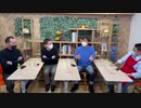 【福島豊・マーフィー山口】ライブ配信 未公開映像