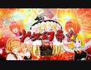 少女幻葬☆～ Nasty-Fantasy