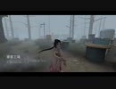 【第五人格】ホイホイっとな(っ´ω`c)