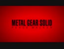MGSPW HD 天国の外側－対メタルギアZEKE戦