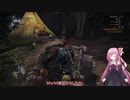 【VOICEROID実況】マキと茜のアイスボーン第一回【MHW:IB】