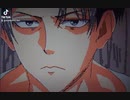 【うごメモ＆ネタ】キャラ崩壊なリヴァイ兵長