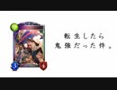 【シャドバ】強いデッキを拝借しよう。#2【マイザースペルウィッチ】