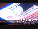 【実況】アンリアルライフ#2