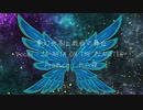 夢幻世界と戯曲の舞台 / IA