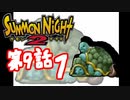 【実況】サモンナイト２で俺が楽しい 第９話（１/６）