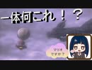 【スーパーマリオオデッセイ】　第十一幕　クッパの国を目指していたら巨大ドラゴン襲来！？これ本当にマリオシリーズなの？2