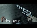 銃が手に入ればこっちのもんよ【LITTLE　HOPE】＃３