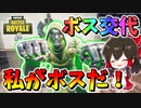 【フォートナイト】ボス交代!?激戦区アリーナのドゥームドメインでドクタードゥームを倒してボスのふりしてみたｗｗ　その536【ゆっくり実況】【Fortnite】