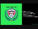 週末ハイライト KICK OFF欧蹴！！#17(2021.01.26)