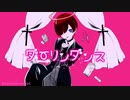 【オリジナルMV】「ダーリンダンス」歌ってみた【Sen†Sational / センセーショナル】