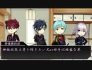 【刀剣CoC】気ままに「Can't sing a lullaby」 反省会